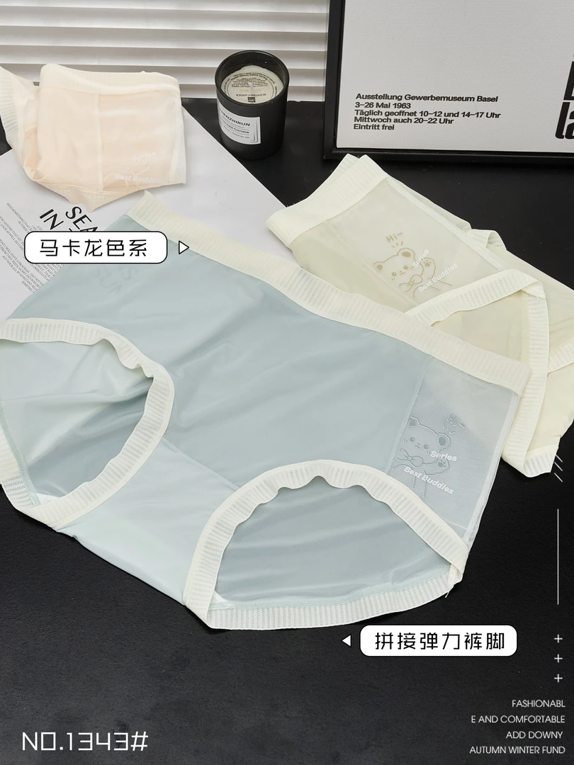 【春节正常发货】小熊无痕内裤女夏季冰丝运动瑜伽面膜裤三角裤