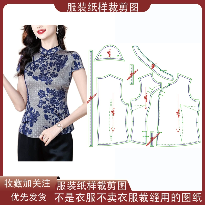 6228【不是衣服】定制款服装纸样裁剪图纸新中式国风小衫缝纫纸样