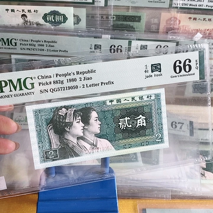 四版玉勾国QG冠66分无4尾9050