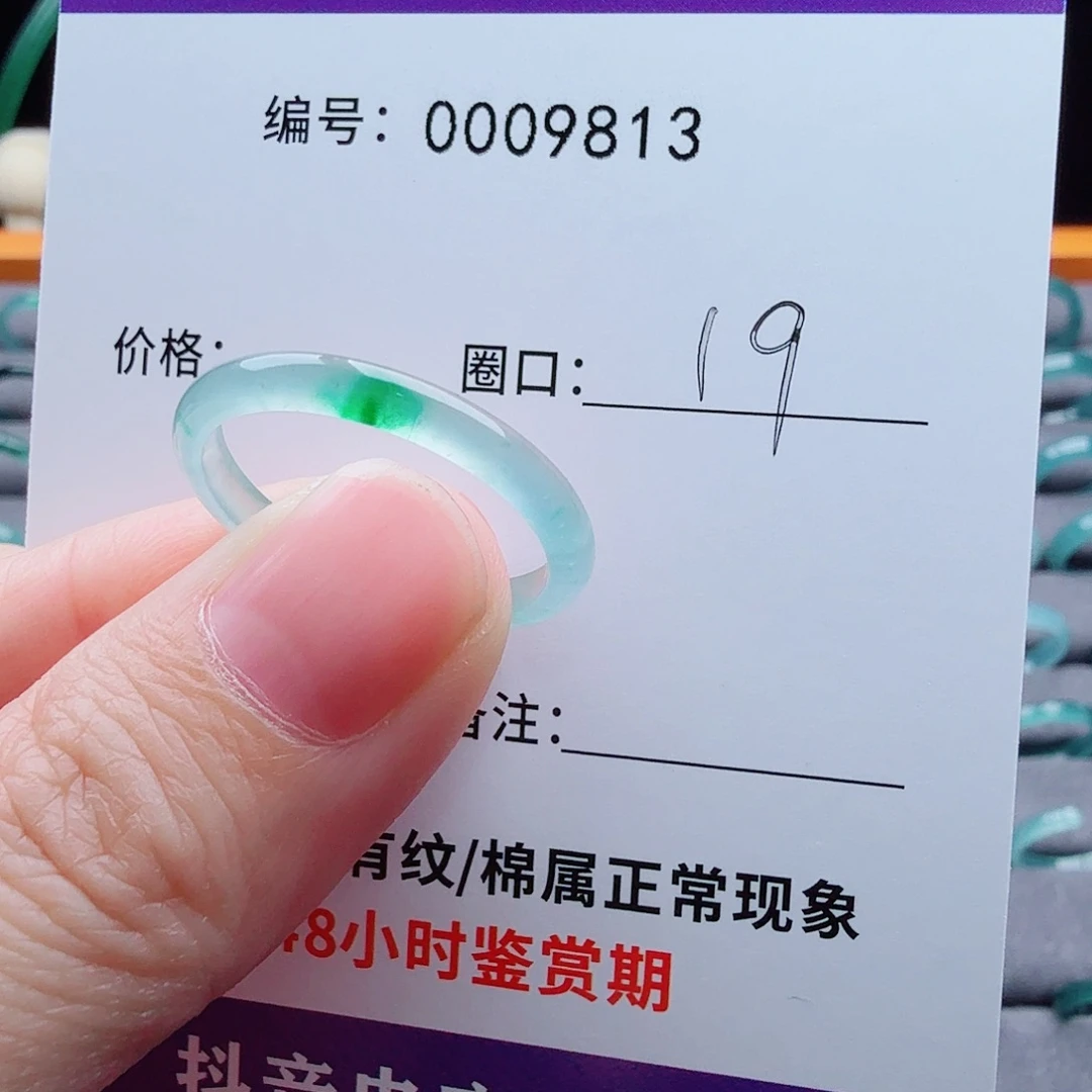未镶嵌戒指翡翠琦*?翡翠