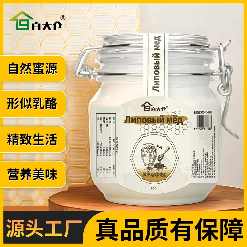 俄罗斯椴树蜂蜜原装0脂肪深山瓶装秋季清甜食用醇香