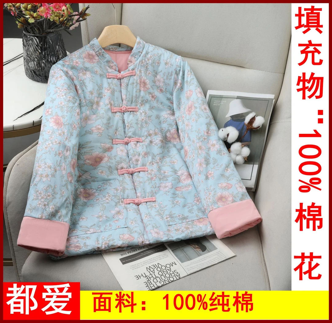 100%新疆长绒棉花衣冬季新品立领棉服保暖碎花国风手工盘扣御寒
