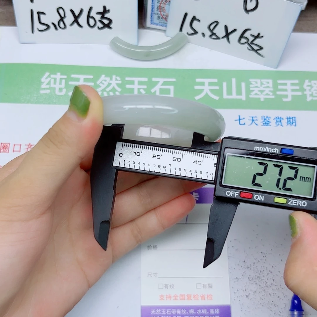 石英质玉手镯未镶嵌1/54