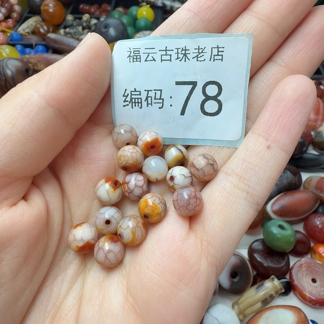 田***8玛瑙/玉髓未镶嵌满30包邮