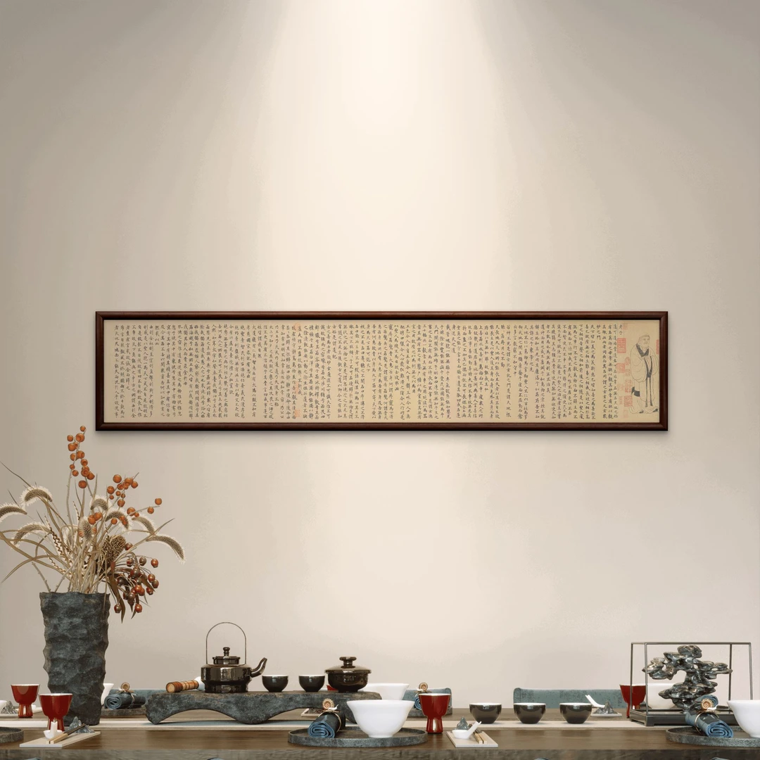783-32*155道德经实木框办公室玄关书房茶室客厅挂画