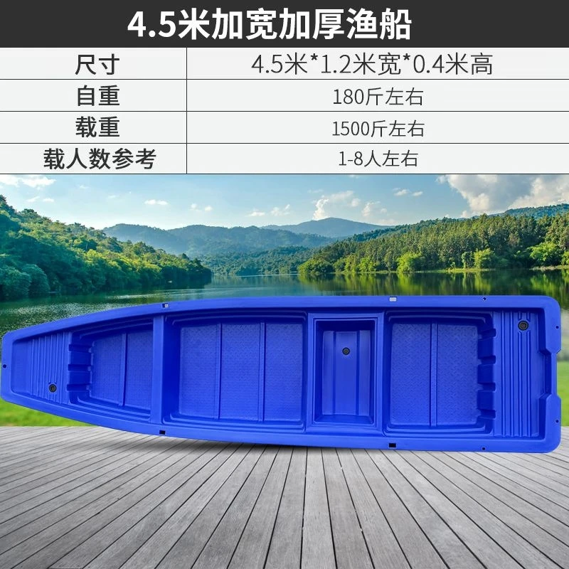 4.5米加厚双层牛筋塑料渔船结实耐用适合钓鱼养殖使用厂家直销