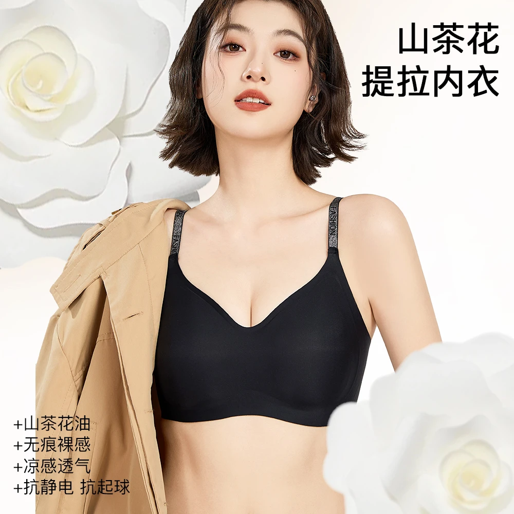 2025新款山茶花香氛内衣女聚拢无钢圈闪肩带收副乳无痕文胸薄款Z