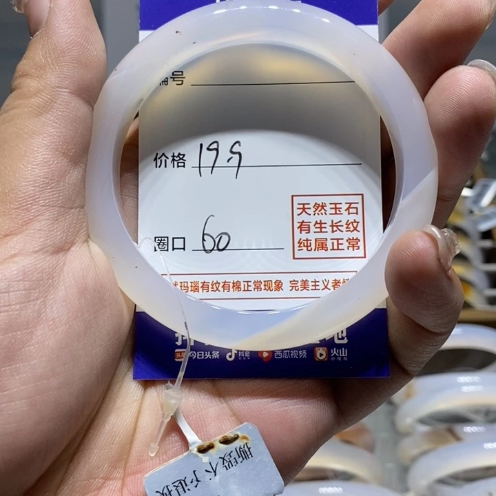 玛瑙/玉髓手镯未镶嵌