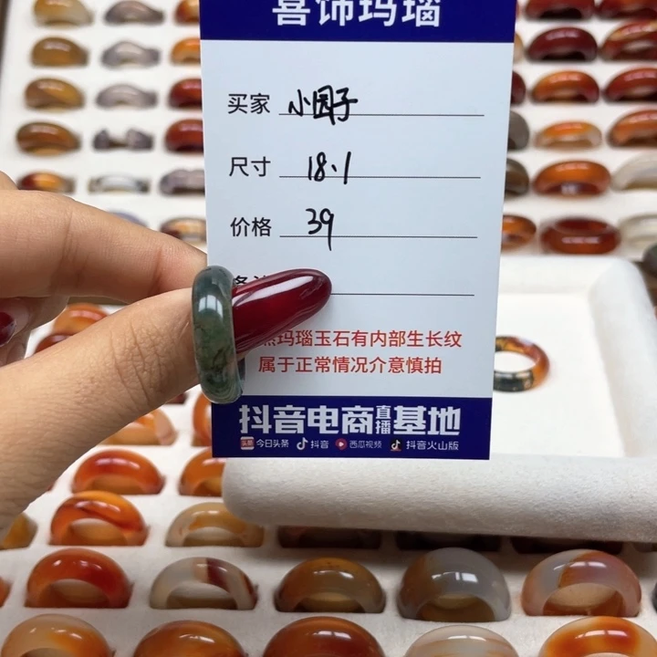 玛瑙/玉髓戒指未镶嵌小****》