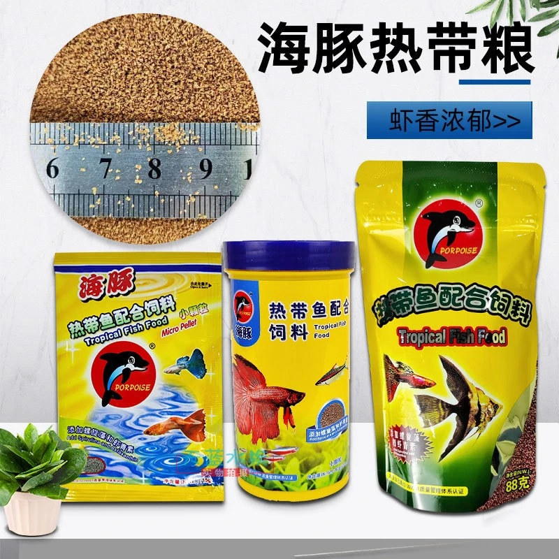 海豚牌鱼食小型热带鱼观赏鱼微颗粒开口饲料袋装孔雀凤尾灯饲料鱼