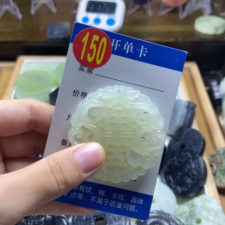 蛇纹石玉挂件未镶嵌贾****修