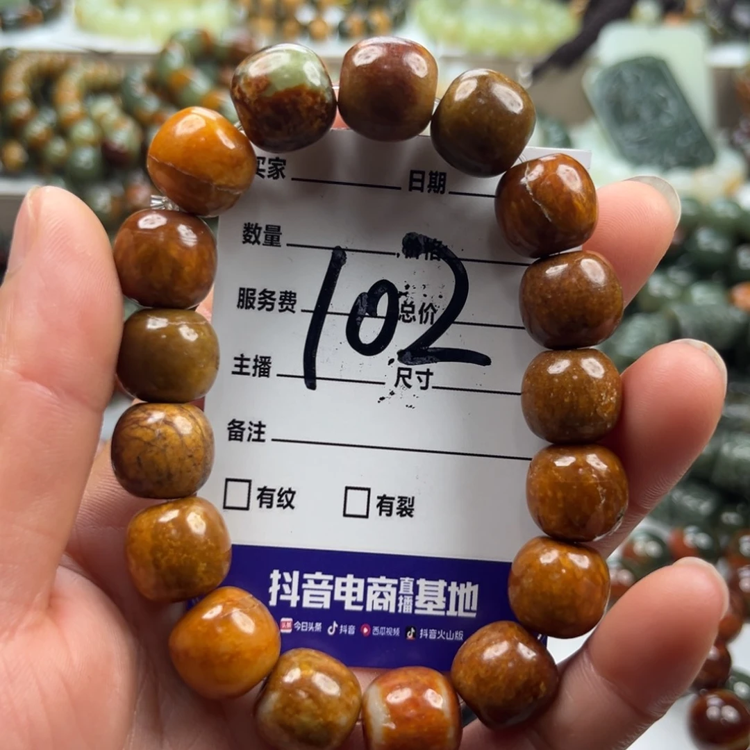 手链未镶嵌透闪石质玉有瑕