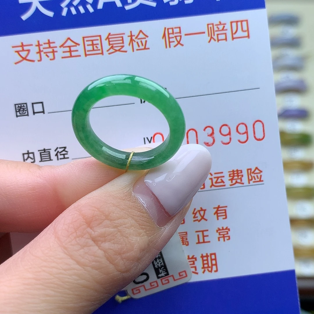 翡翠未镶嵌戒圈港9
