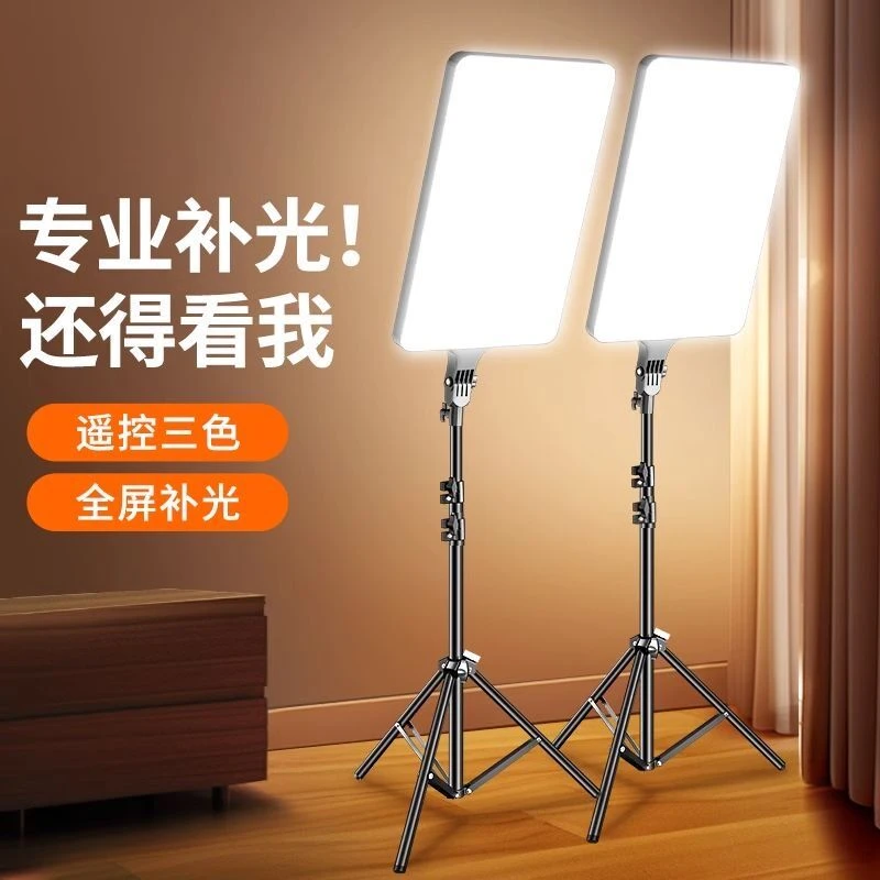 专业全面屏直播补光灯光网红主播专用户外服装拍视频拍摄打光灯