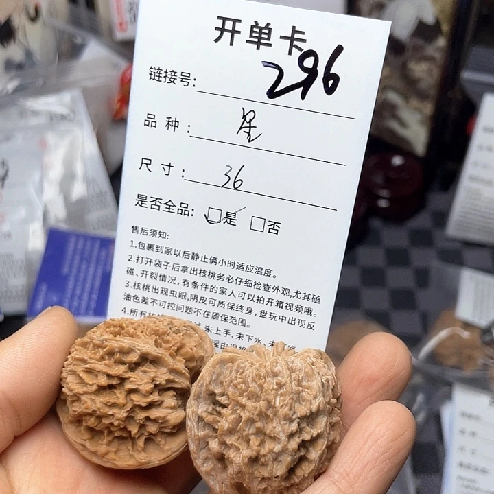 核桃手串/手链文玩核桃296