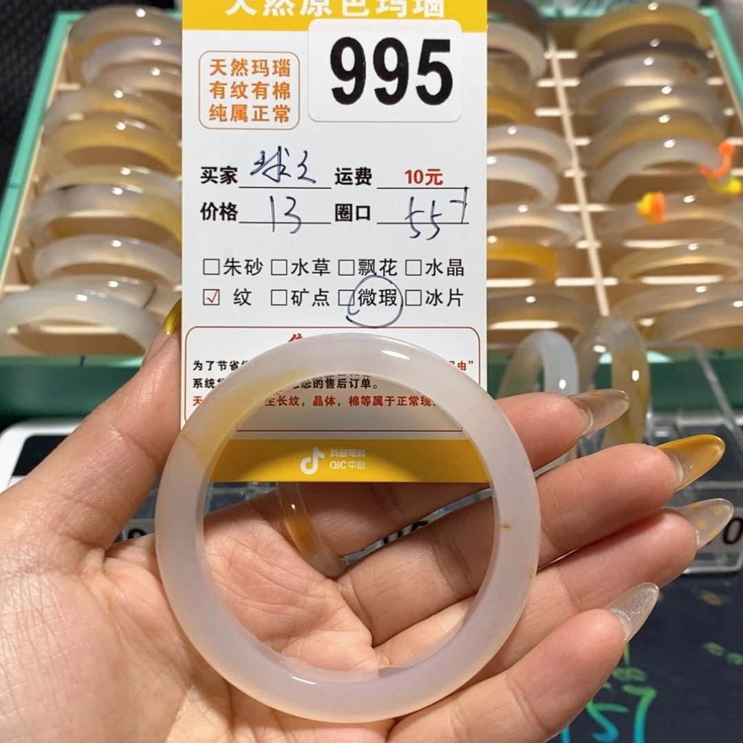 玛瑙/玉髓手镯未镶嵌球*啊995