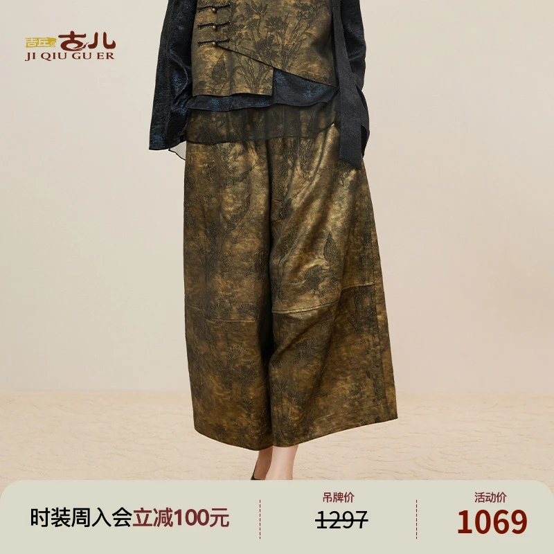 吉丘古儿苍梧萝卜裤复古时尚简约舒适宽松遮肉提花阔腿裤G243K016