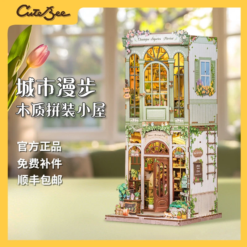 CuteBee新品书立城市漫步木质拼装小屋手工diy生日礼物摆件