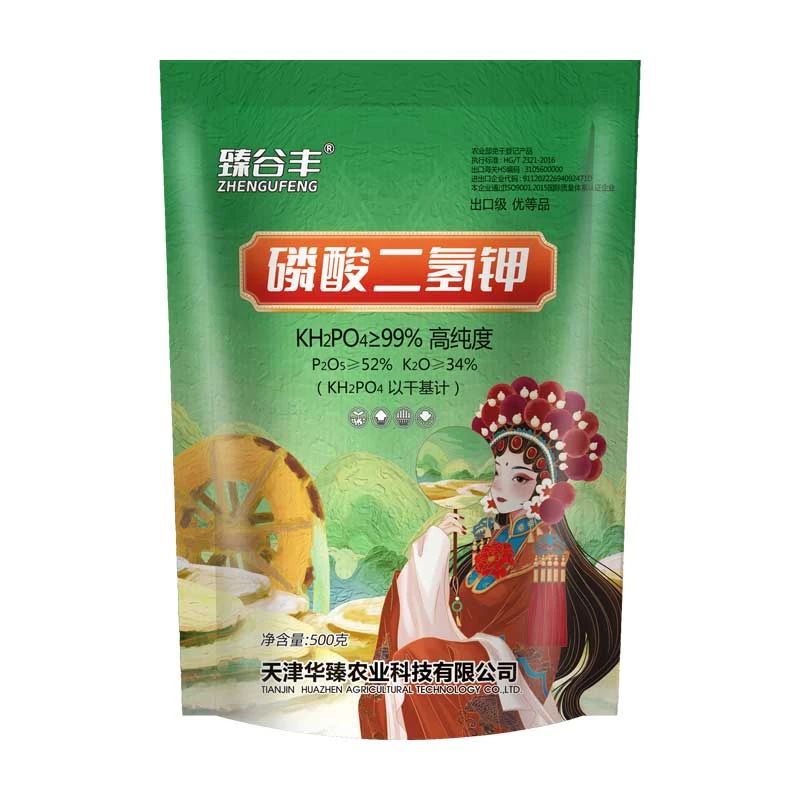 磷酸二氢钾【2袋装】速溶粉末1斤/袋花卉叶菜果树大田通用肥料