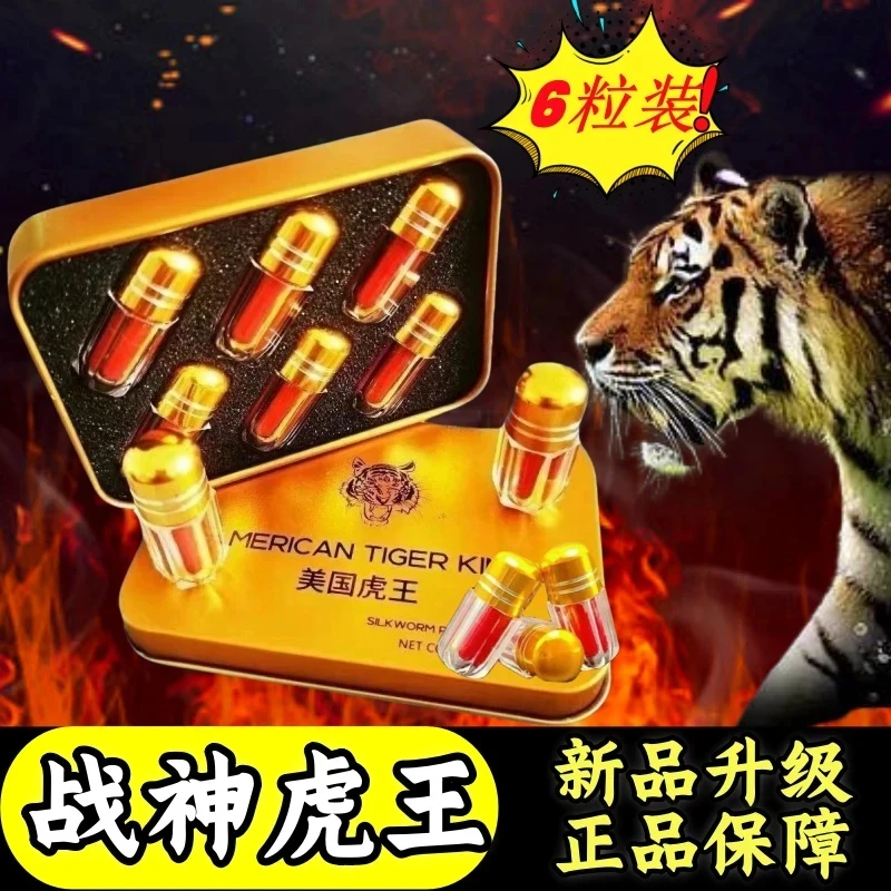 美国虎王原装正品独立包装高强度