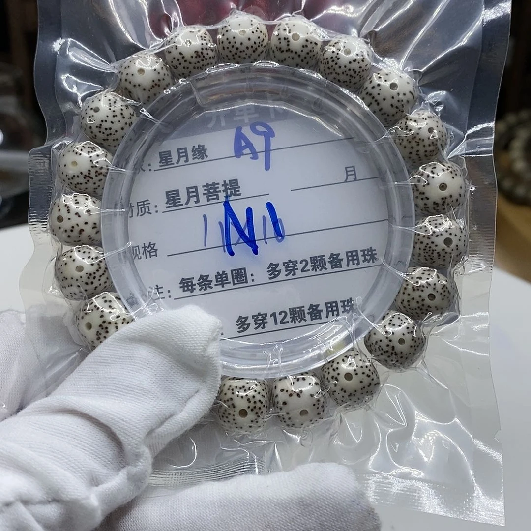 【闪购商品】星月菩提吊坠Ba9 mmmmmmlll
