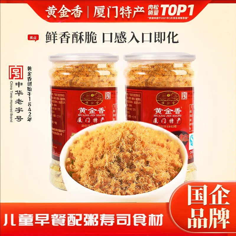 黄金香老字号厦门特产香酥肉松儿童早餐配粥寿司烘培面包猪肉食品