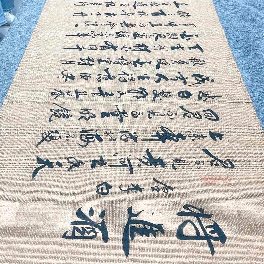 书法将进酒行草书李保军老师手写