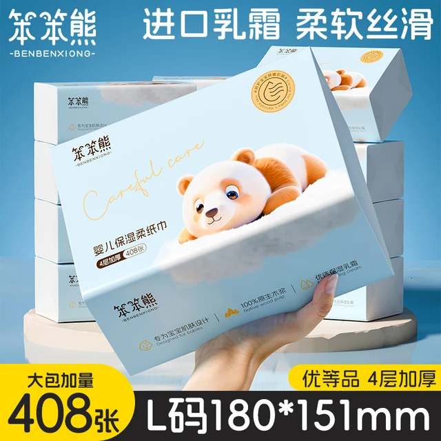 笨笨熊宝宝云柔巾保湿纸婴儿专用纸柔纸巾乳霜纸擦手纸擦鼻子纸