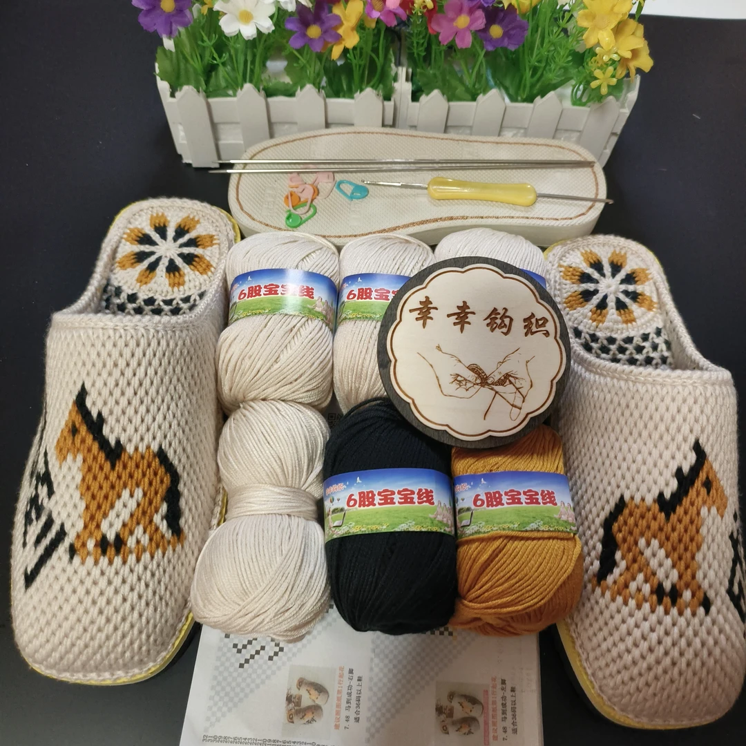 有视频教程】马到成功拖鞋材料包1个（线+鞋底+图纸+钩针记号扣棒针