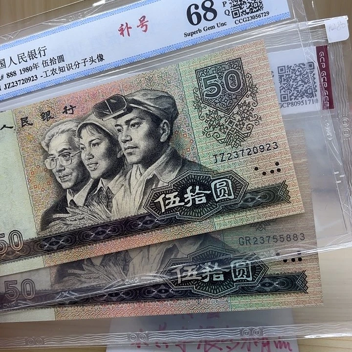 蝶***春2张-JZ补号+GR关门=2550元