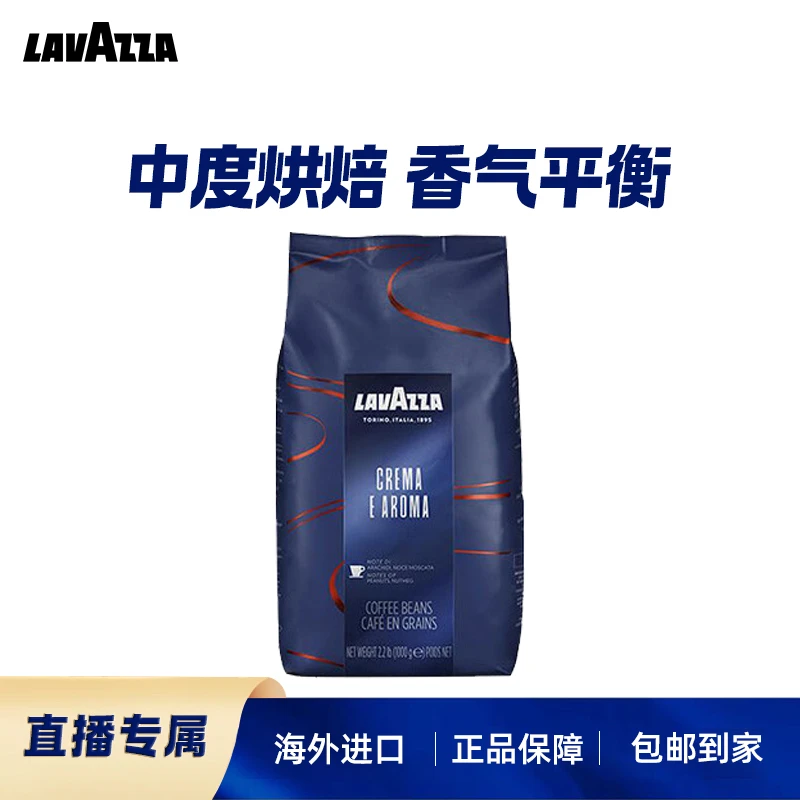 【新年】意大利原装进口Lavazza拉瓦萨意式醇香咖啡豆1kg/袋