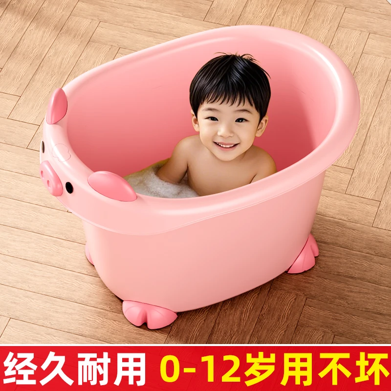 婴儿游泳家用洗澡盆儿童洗澡宝宝浴盆洗浴盆小户型泡澡桶儿童