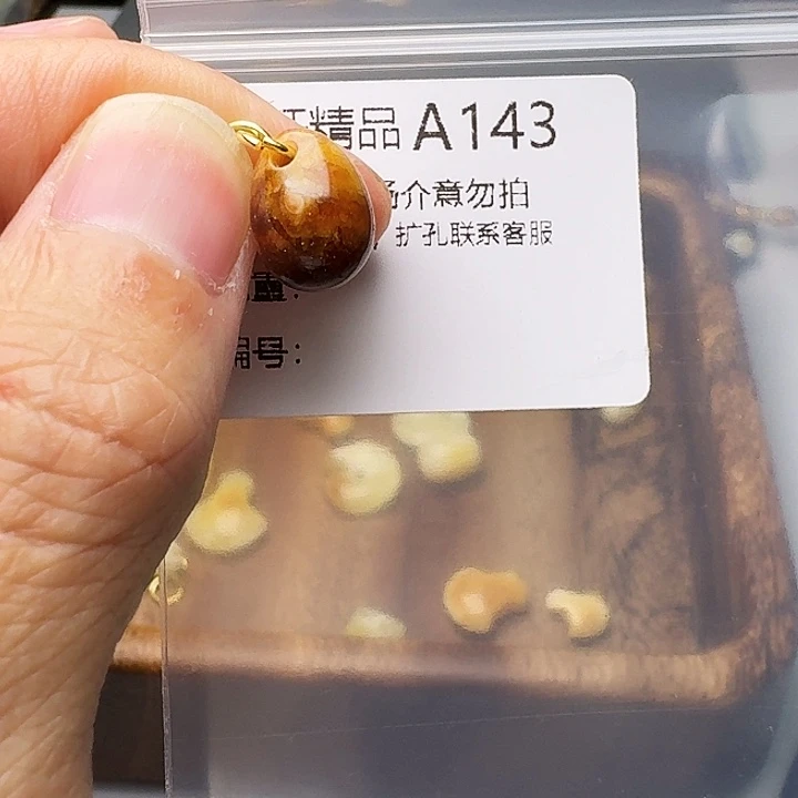 裸石琥珀未镶嵌琥珀