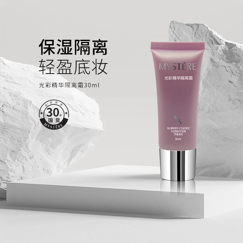 蜜雪儿光彩精华隔离霜30ml轻薄透气防紫外线灰尘赠小样