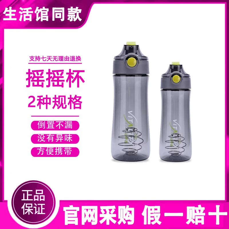 【正品保证】美乐家摇摇杯蛋白粉搅拌杯健身运动杯倒置不漏官方同款