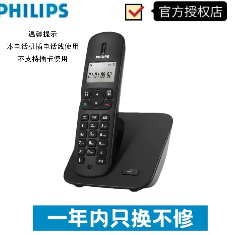 Philips/飞利浦新式固定电话座机无绳电话手持座机电话机DCTG186