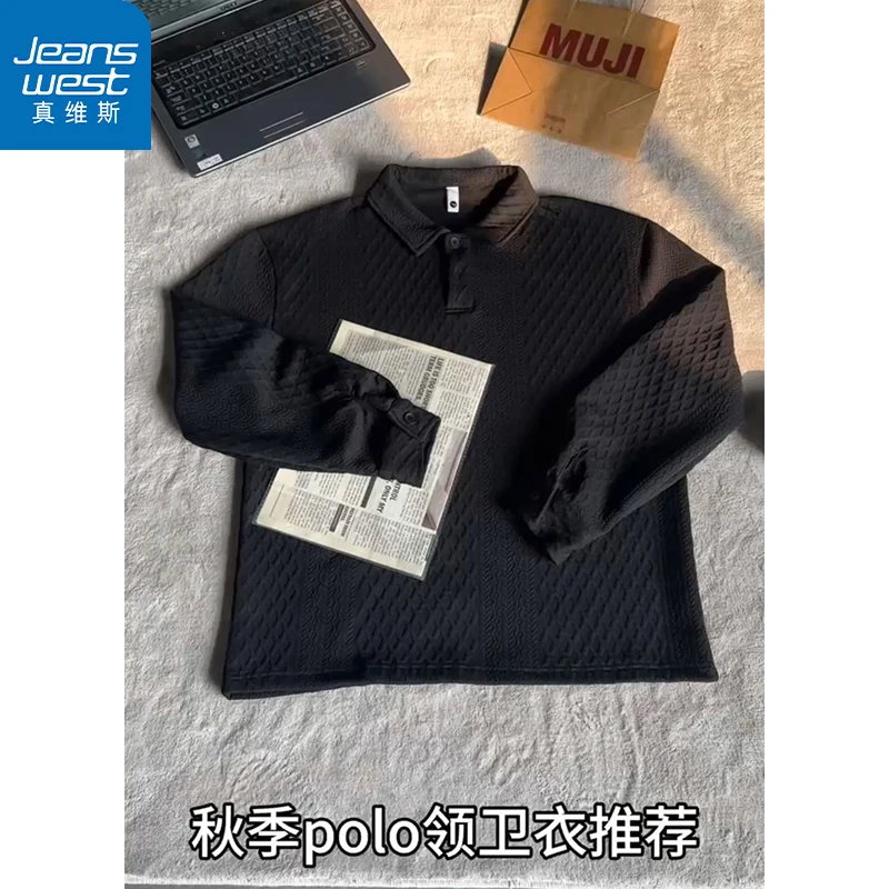 真维斯ins港风肌理感提花设计翻领卫衣秋季款大码帅气百搭上衣男