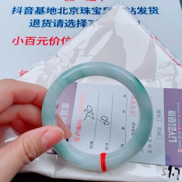 翡翠未镶嵌手镯天然A货翡翠手镯