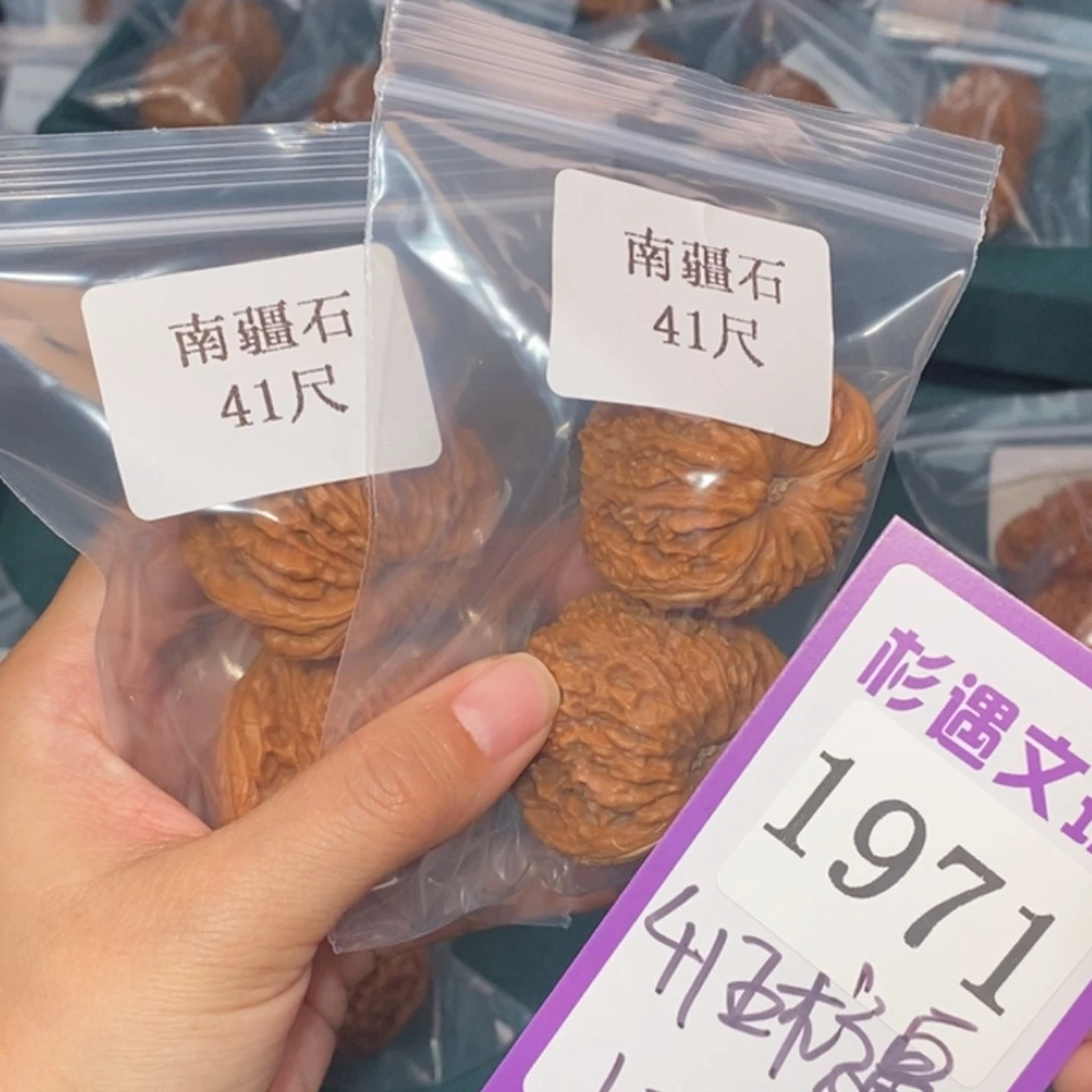 文玩核桃吊坠41球疆1971