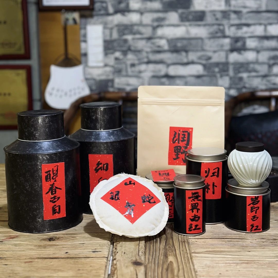 老翁高货私房白茶专场代拍链接