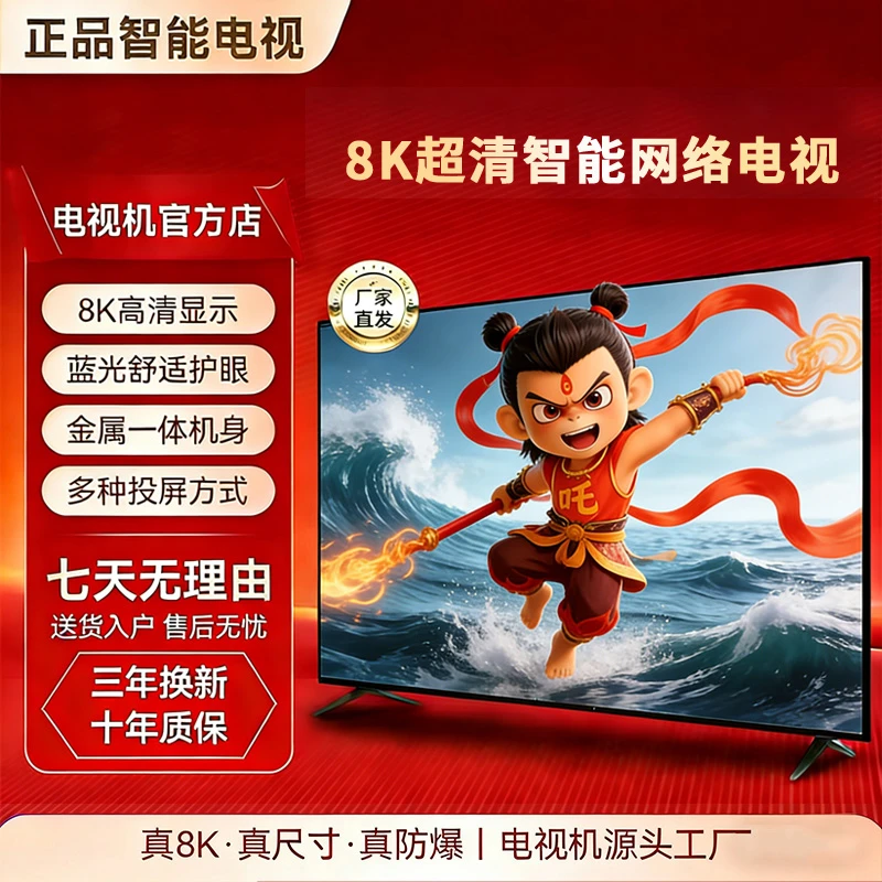 【五折购】【国标43英寸】超清LED液晶护眼网络投屏无线大屏电视机