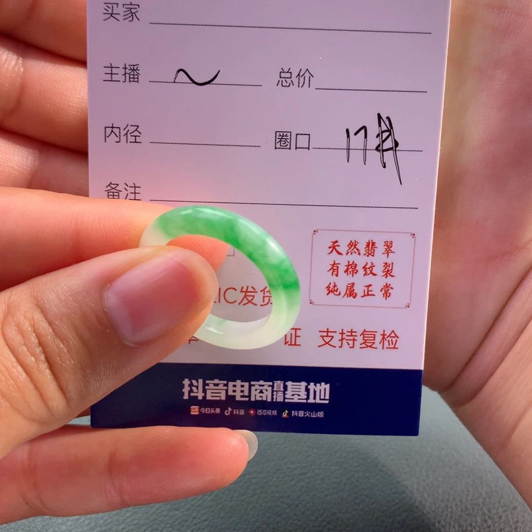 翡翠戒指未镶嵌亿****藏