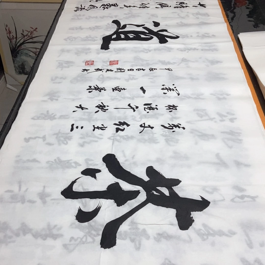 书法老师精品书法