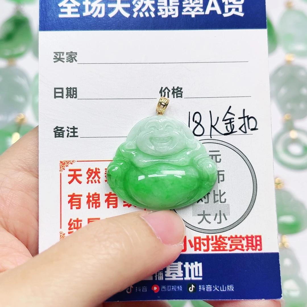 翡翠18K金镶嵌挂件