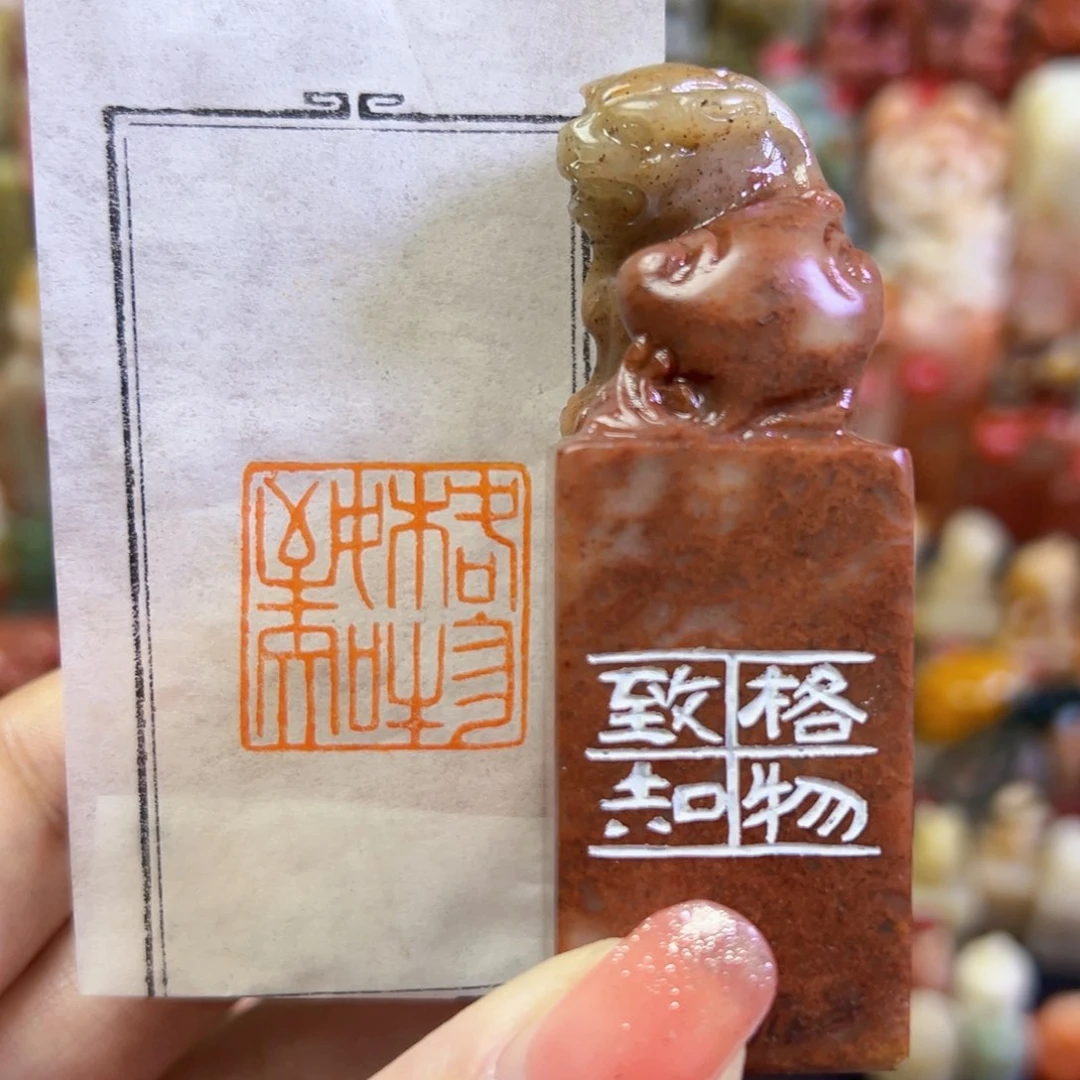 昌化石印石手工篆刻