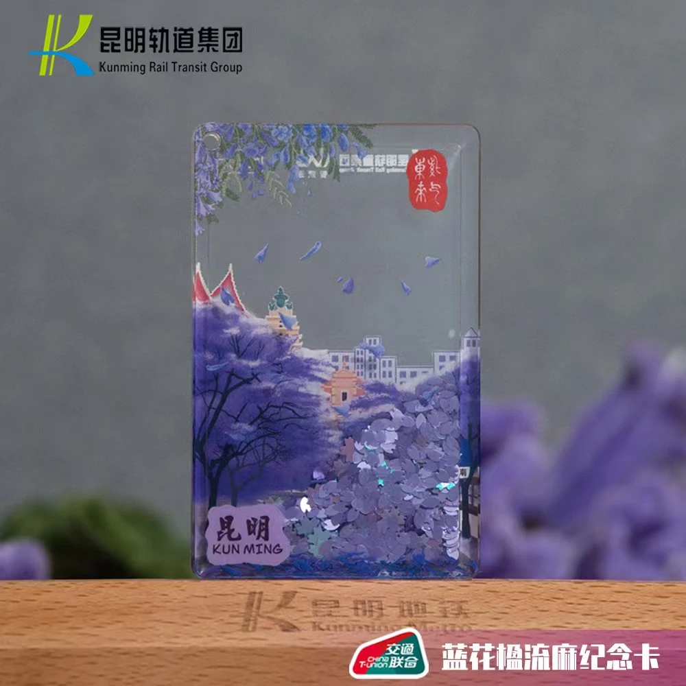 （全国一卡通）文创卡昆明地铁蓝花楹流麻纪念卡（卡内无余额）