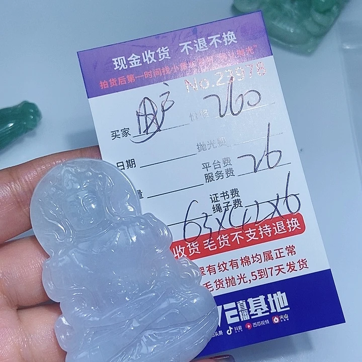 定制翡翠未镶嵌用****5