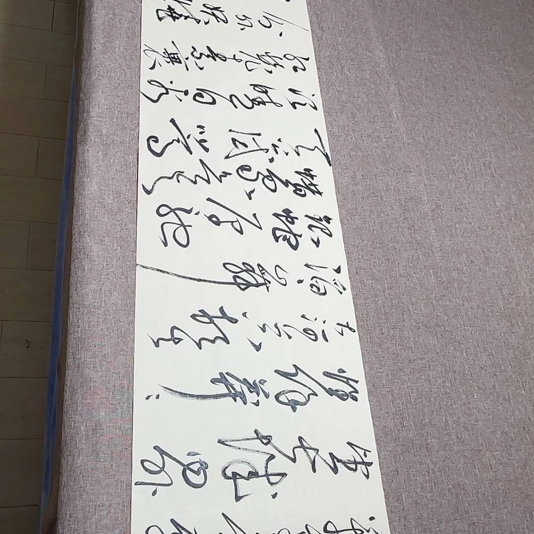 书法静逸草堂书画墨迹