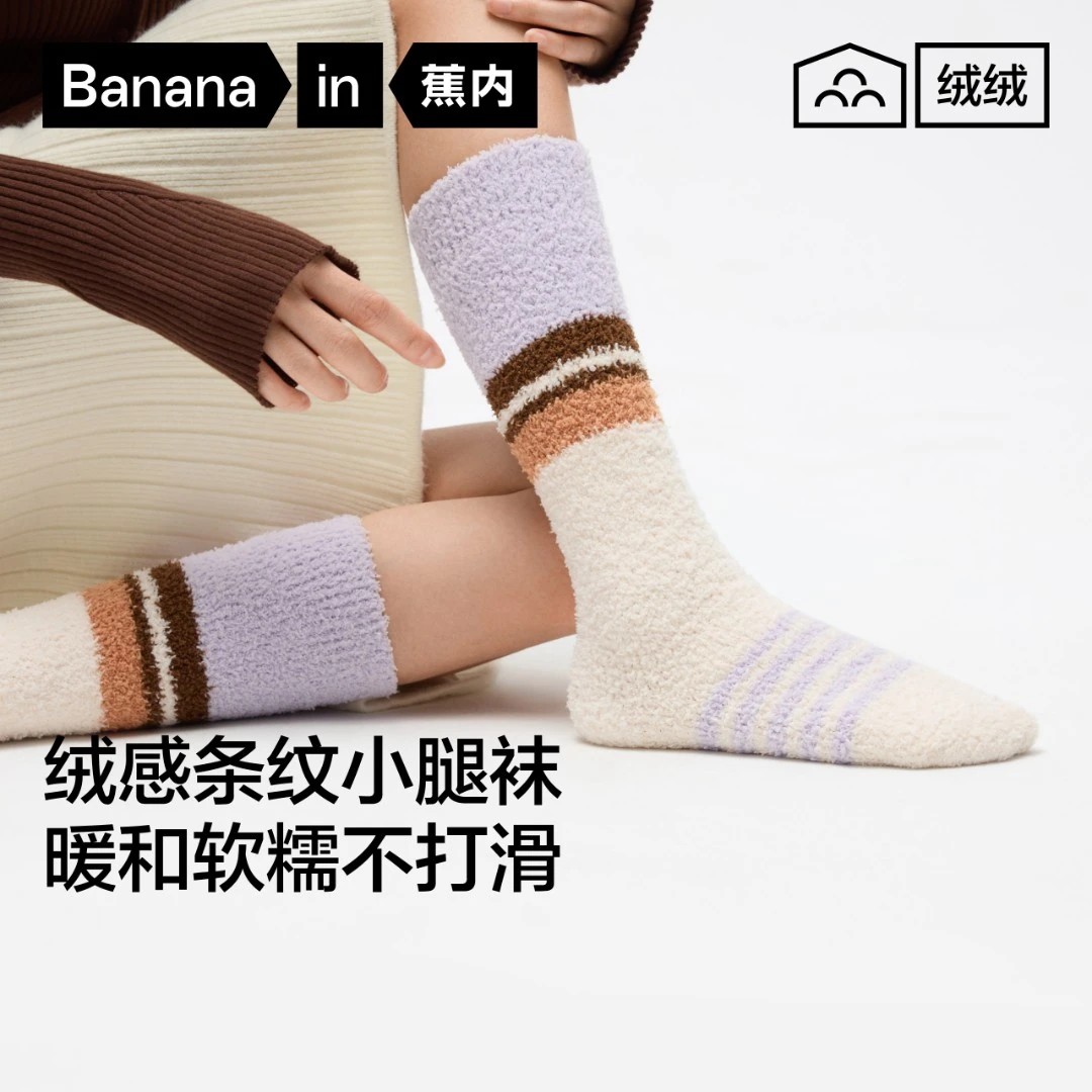 【达人推荐】蕉内绒绒501Color睡眠袜女士小腿袜防滑地板袜