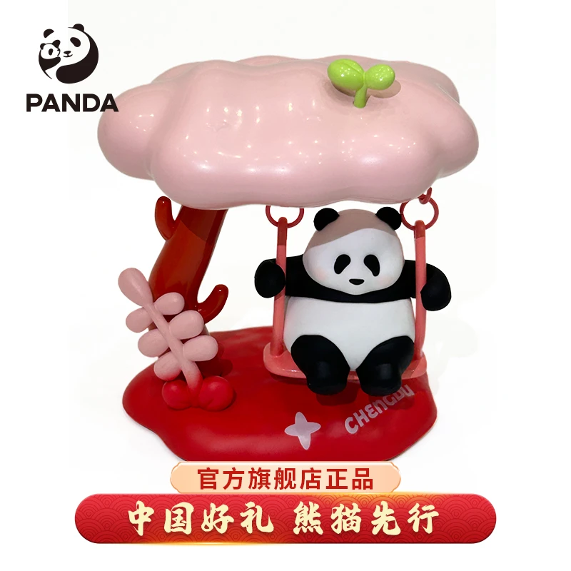 【成都大熊猫基地】官方熊猫摇摇乐摆件秋千汽车装饰原创纪念生日礼